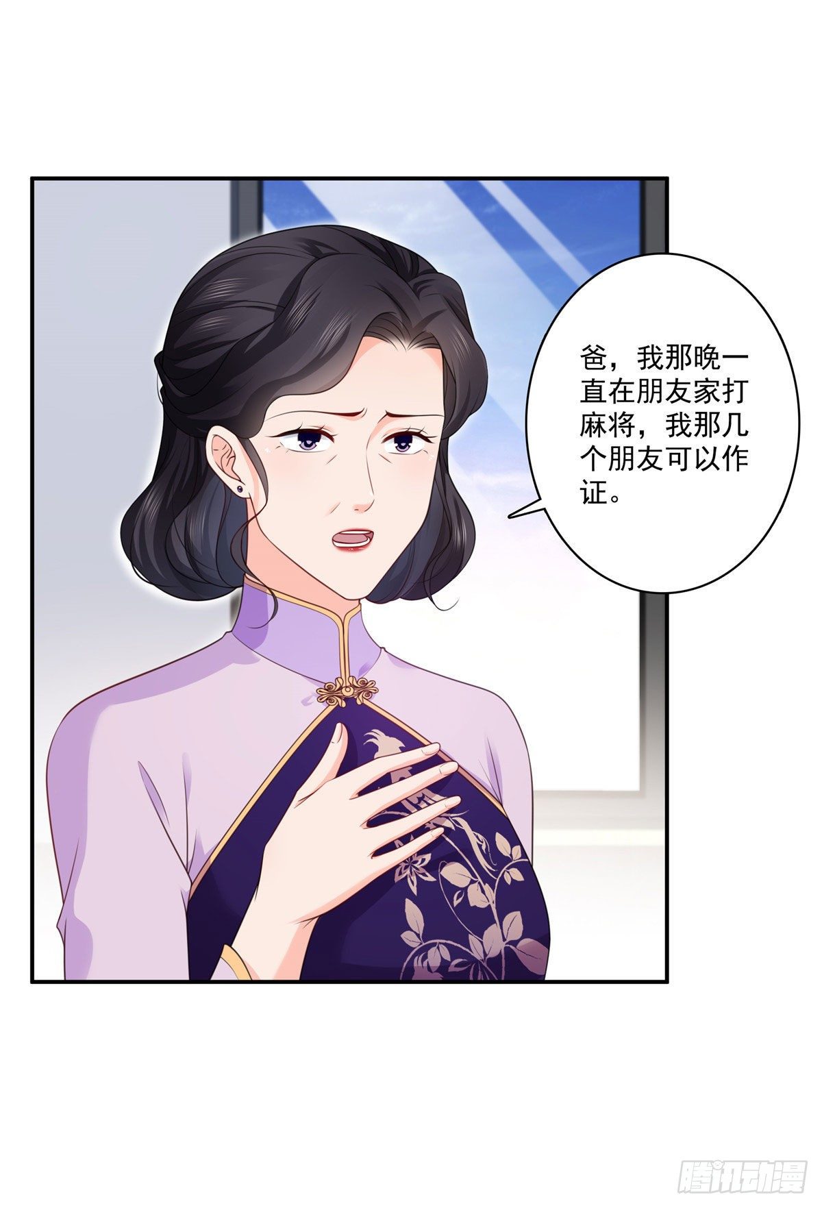 第260话 露出尾巴的一天7