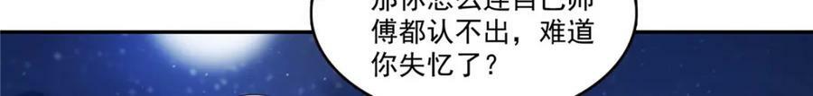 第403话 如果我是聂无忧呢44