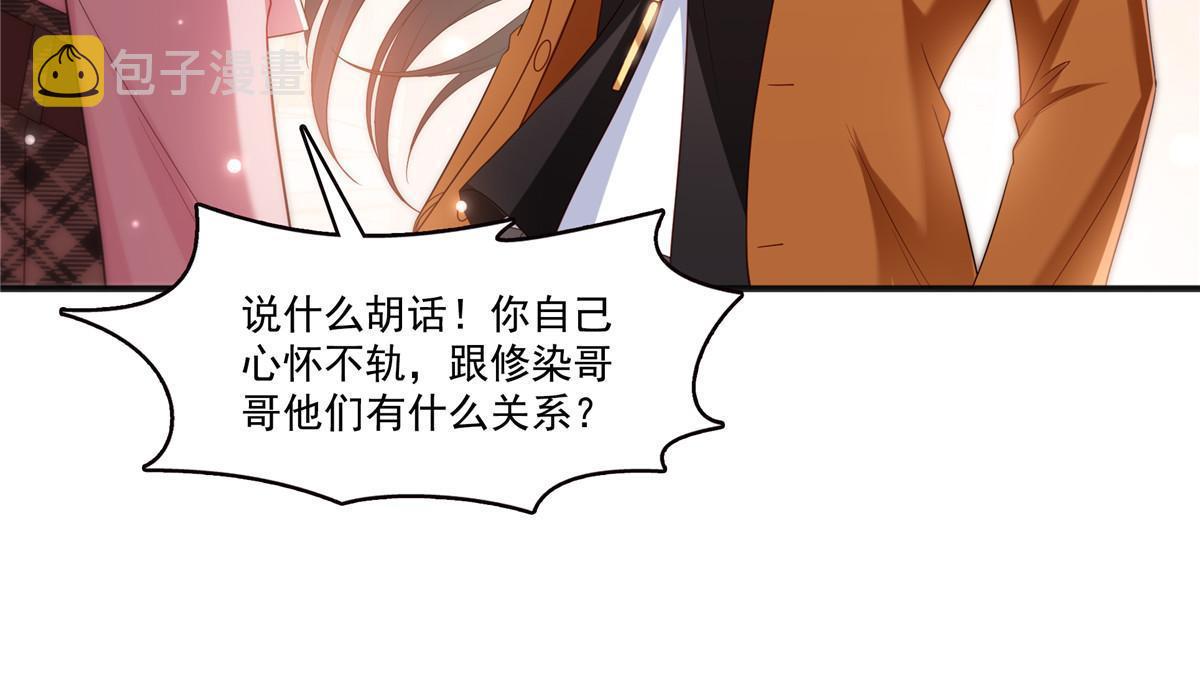 第350话 妈妈才不是其他人！9