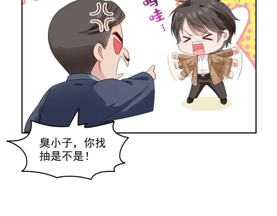 第462话 孩子不是纪修染的13