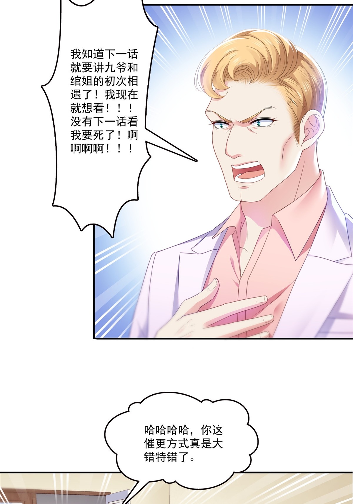 第二百九十话 现在信了八分51