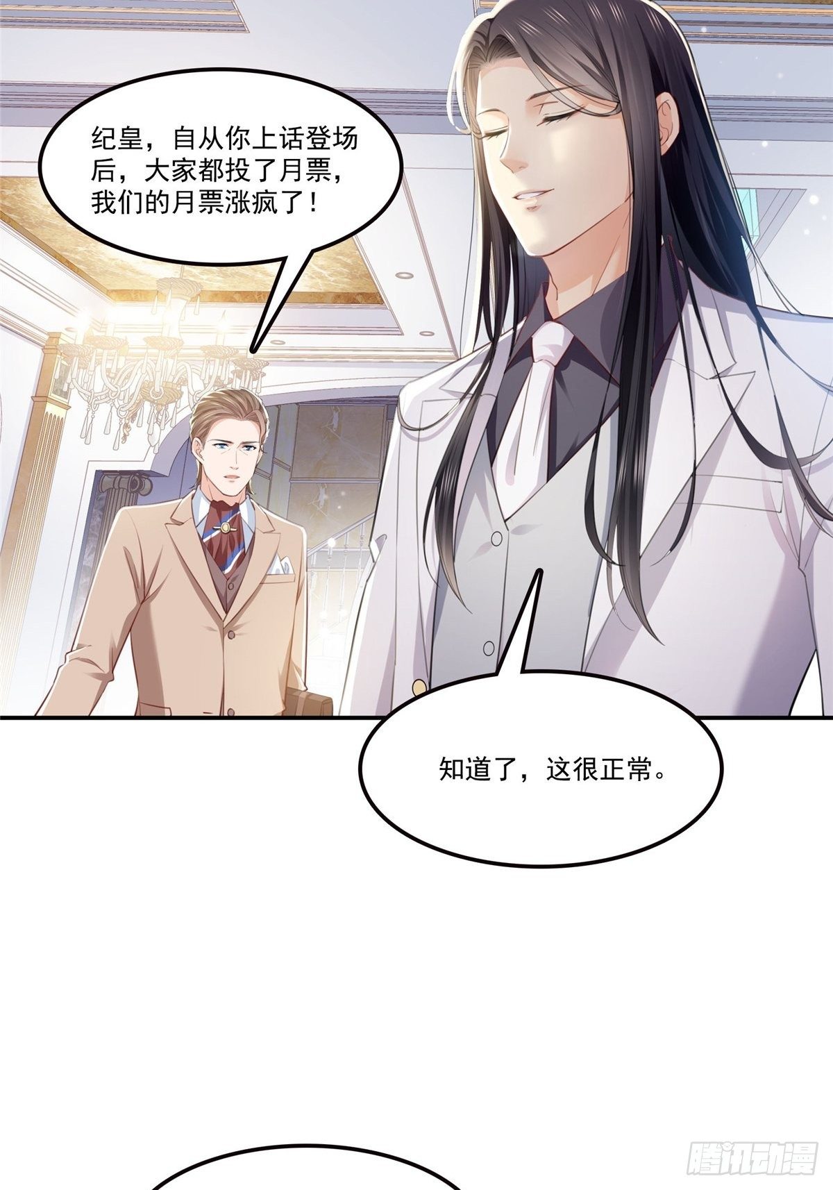 第262话 又遇杀手44
