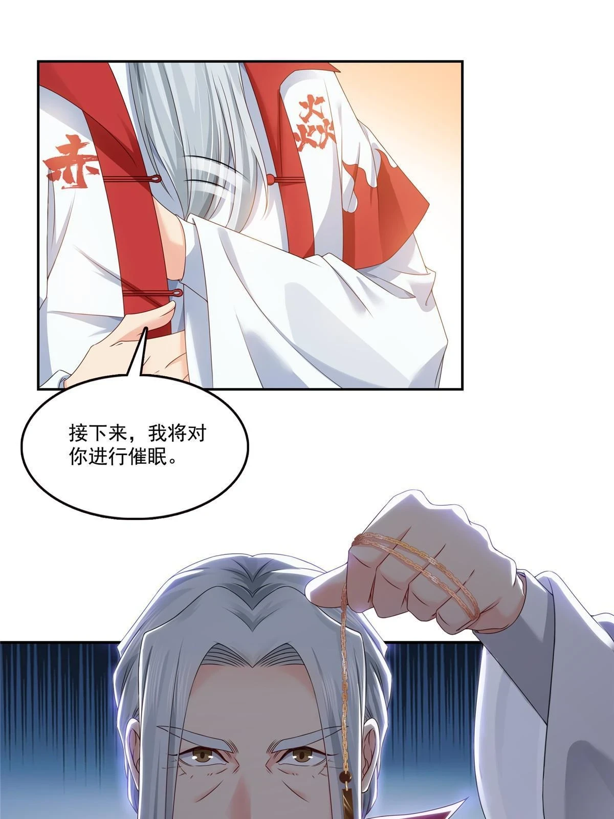 第366话 刷点数的方法48