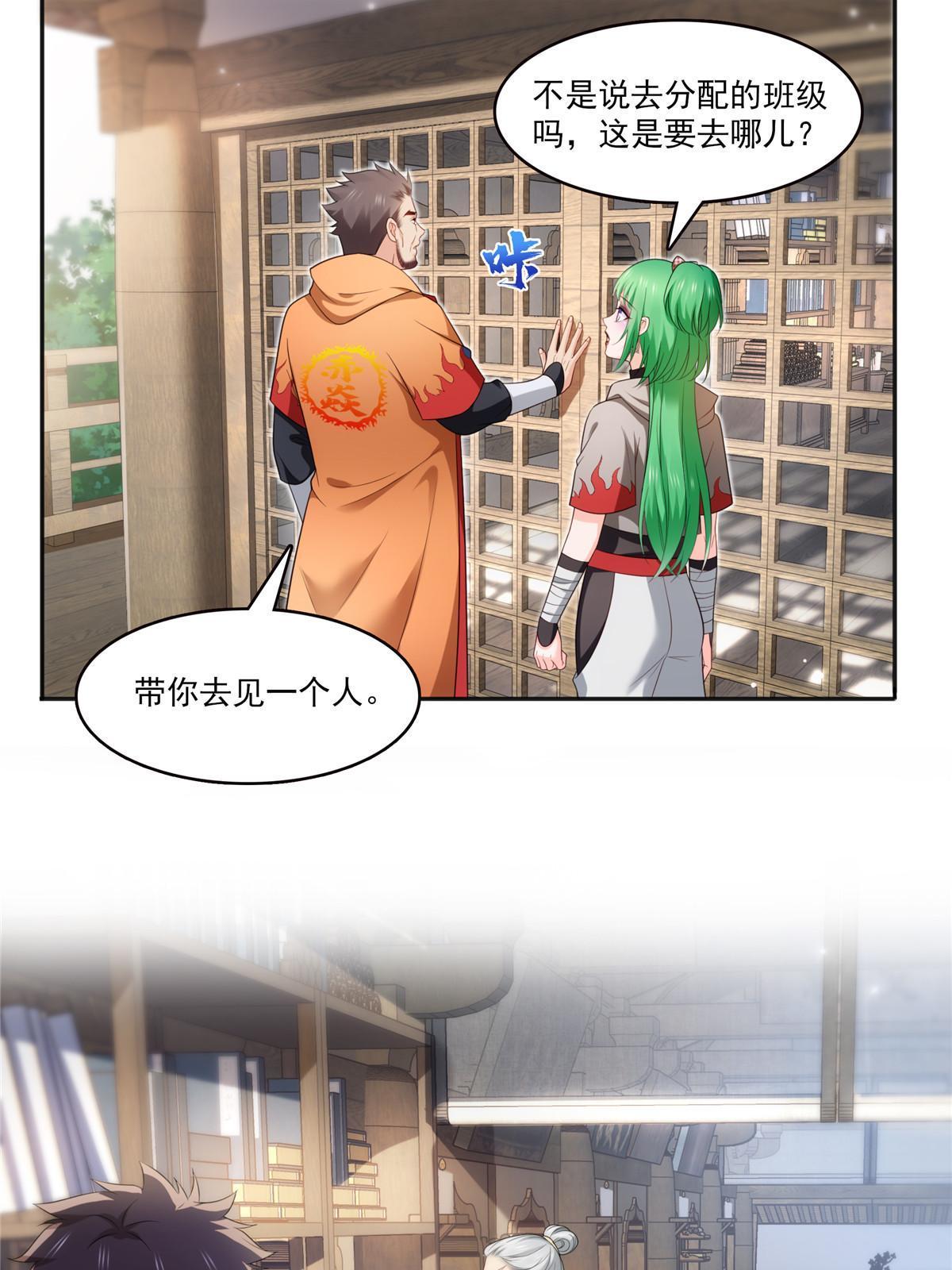 第342话 聂无忧和叶绾绾7