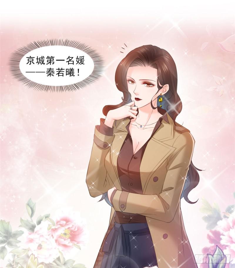 第五十四话 正宫的大气18