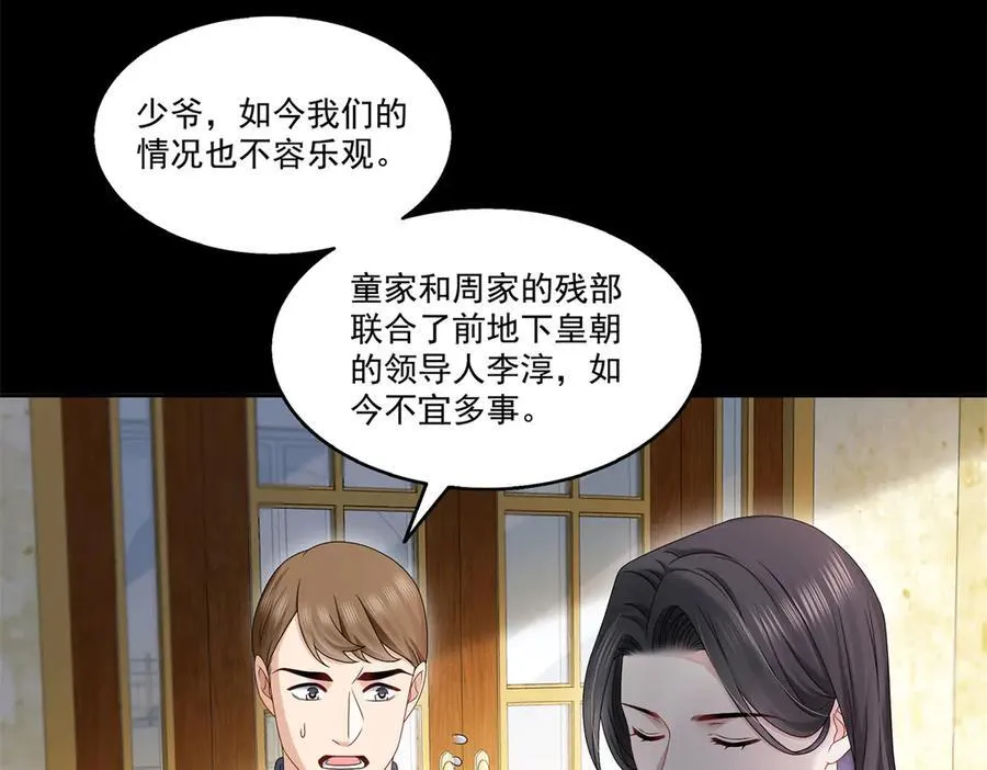 第483话 舍得吗？35