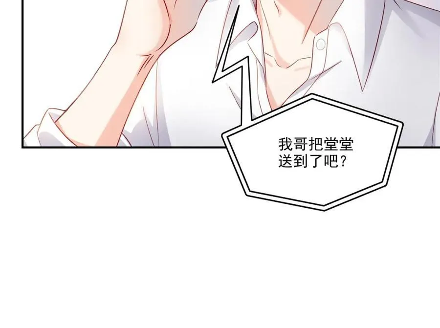 第478话 司夏4