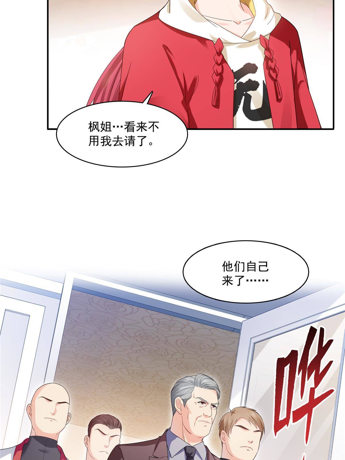第273话 撕破脸皮？22