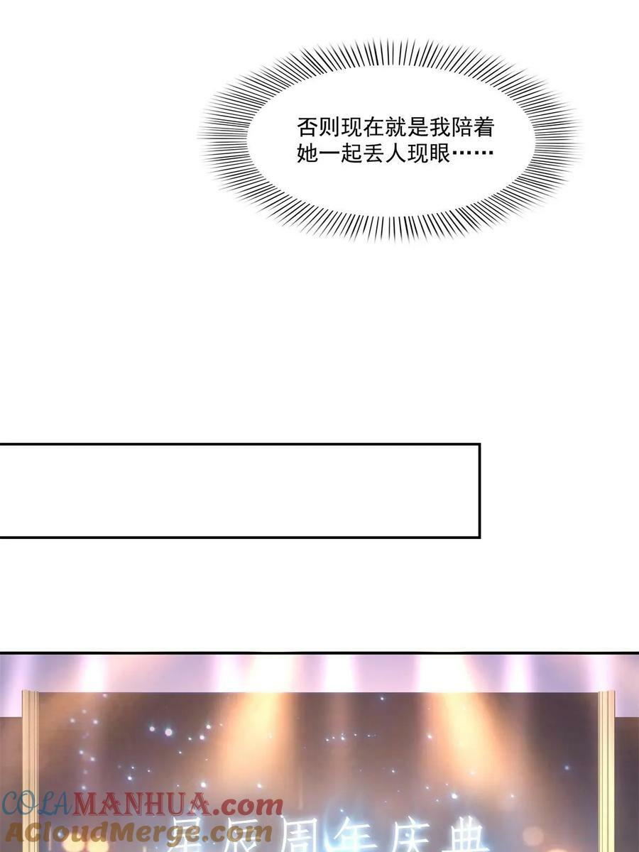 第384话 周年庆开始36