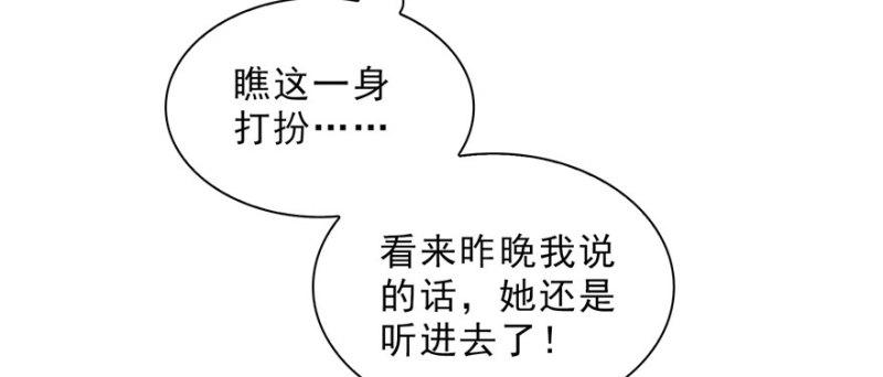 第十九话 喜欢上司夏？52