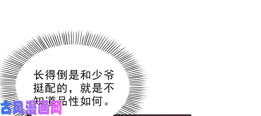 第二十三话 再回老宅88