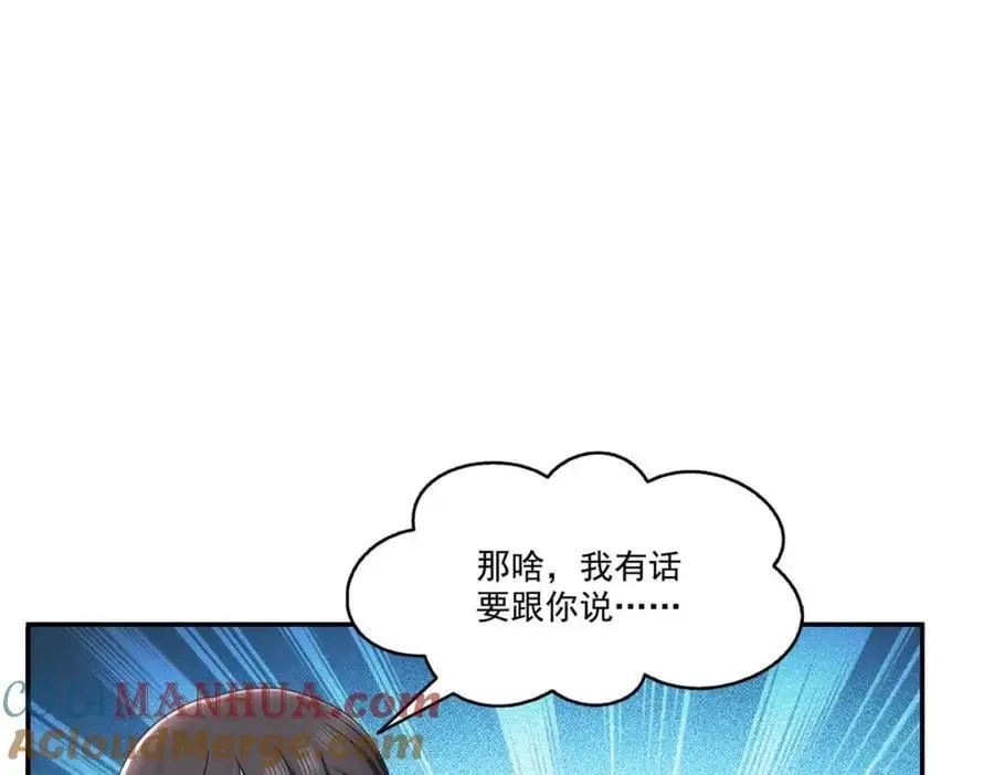 第443话 想撕修罗主的衣服54