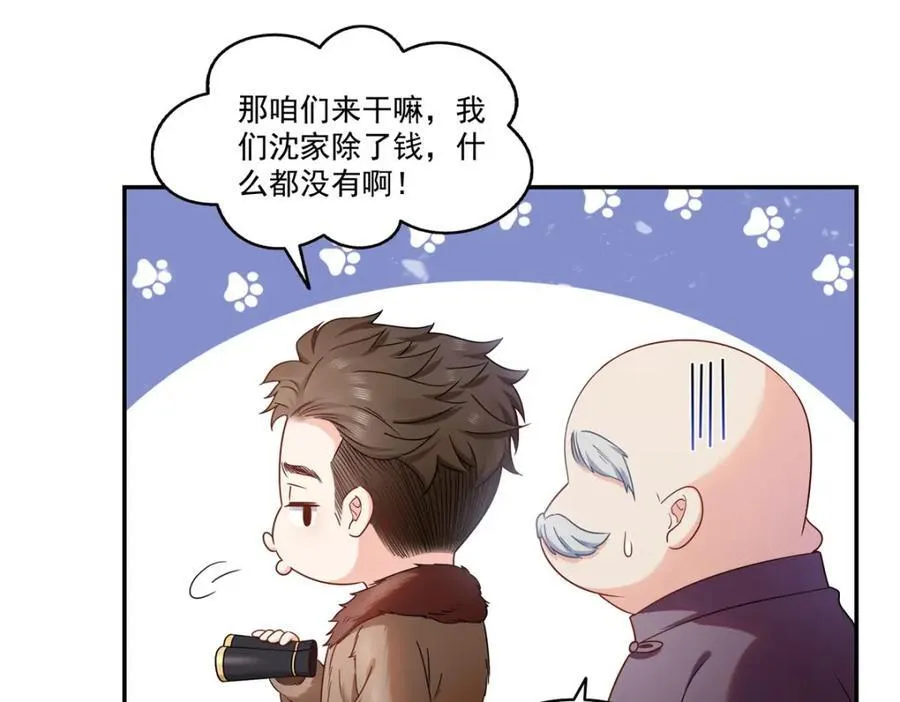 第472话 把人交给我82