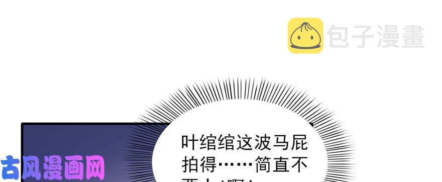 第三十四回 因为我男朋友喜欢32