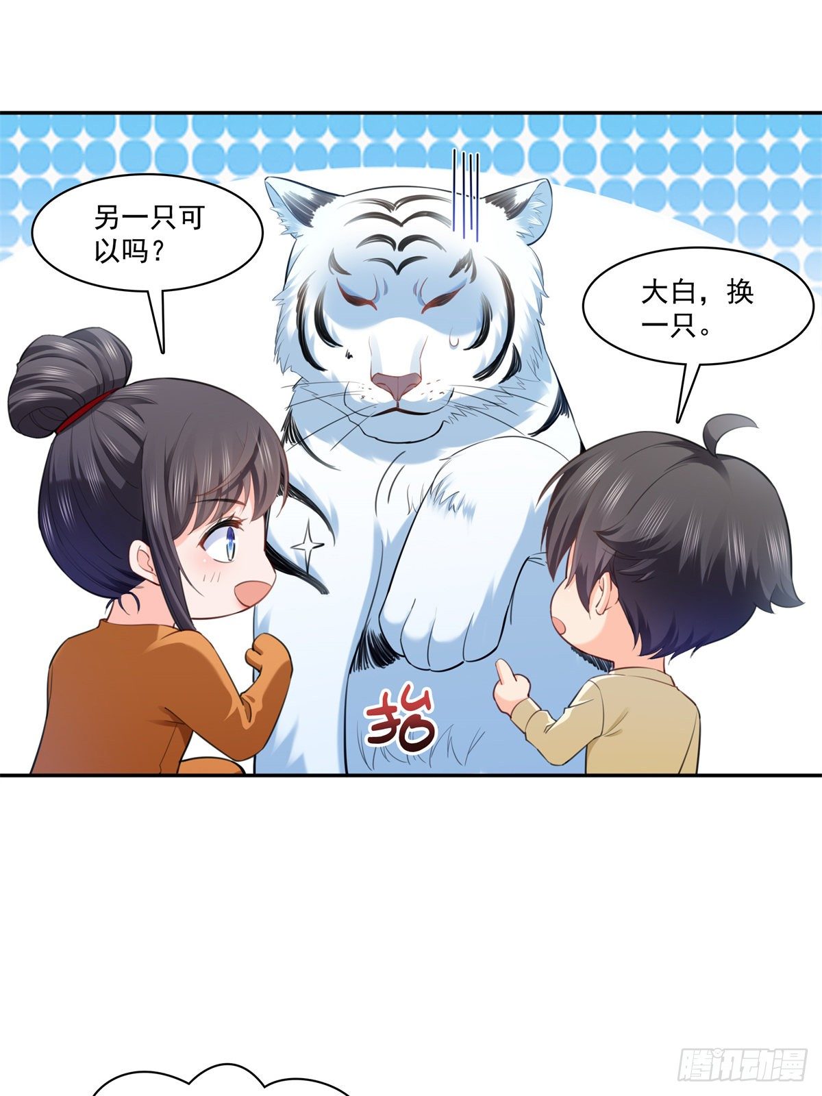 第225话 妈妈可以摸摸堂堂吗34