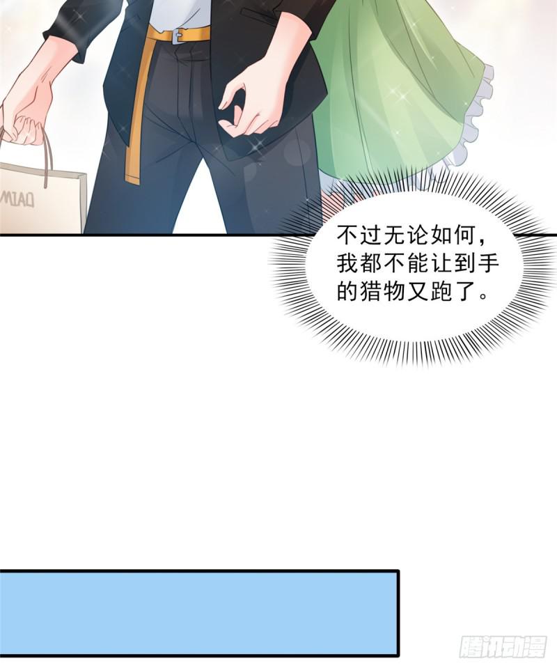 第五十一话 令人震惊的不要脸5