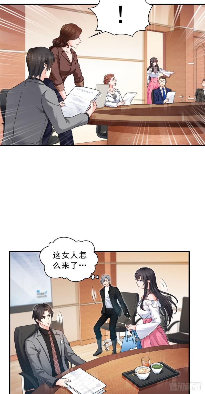 第九十四话 正常恋人的状态19