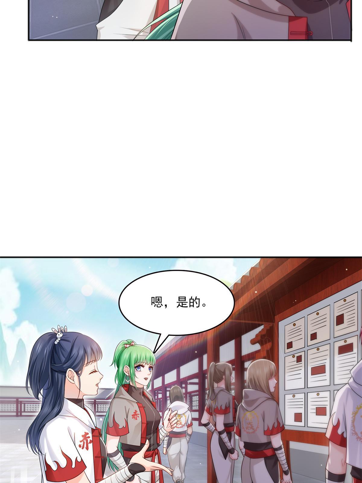 第341话 简直是量身打造！38