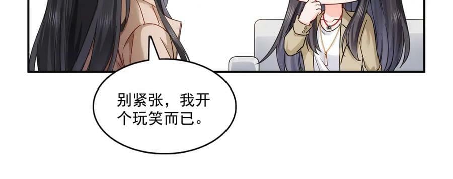 第415话 是情侣对戒呀！62