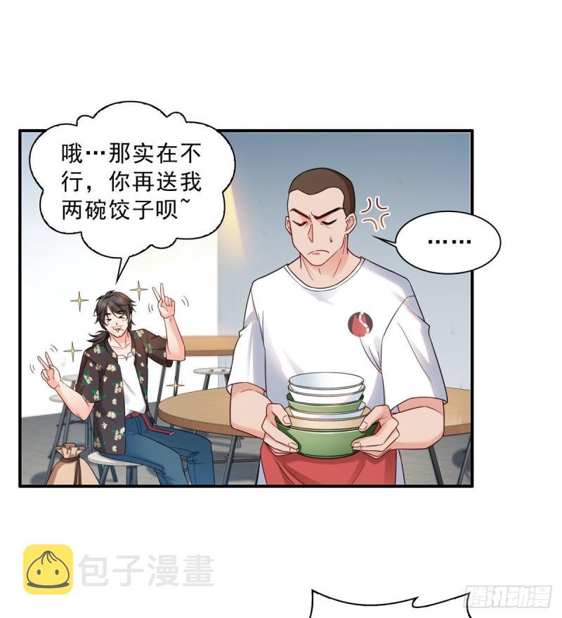 第八十九话 奇葩组织28