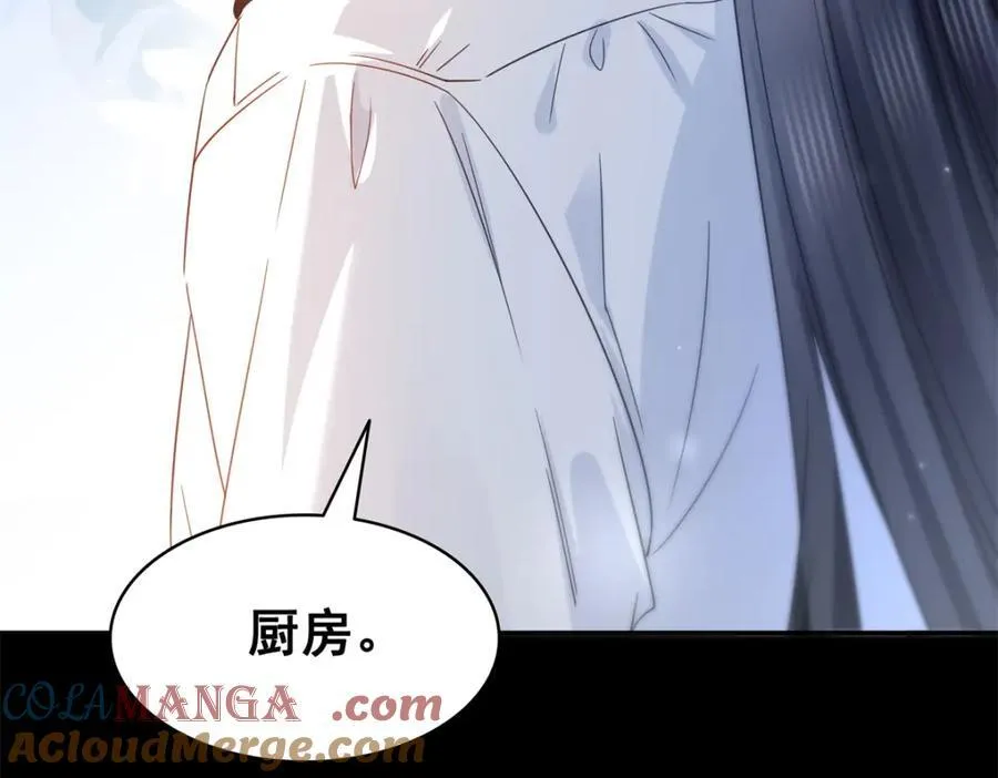 第482话 不会帮你穿衣服51