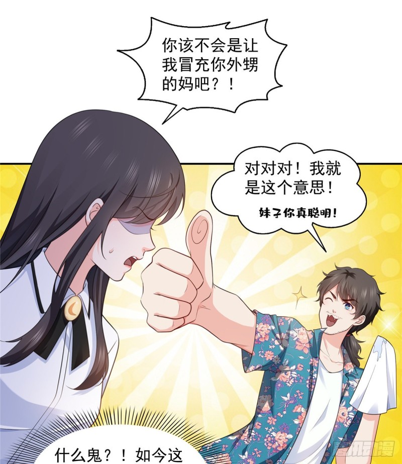 第一百六十四话小魔头的视频通话21