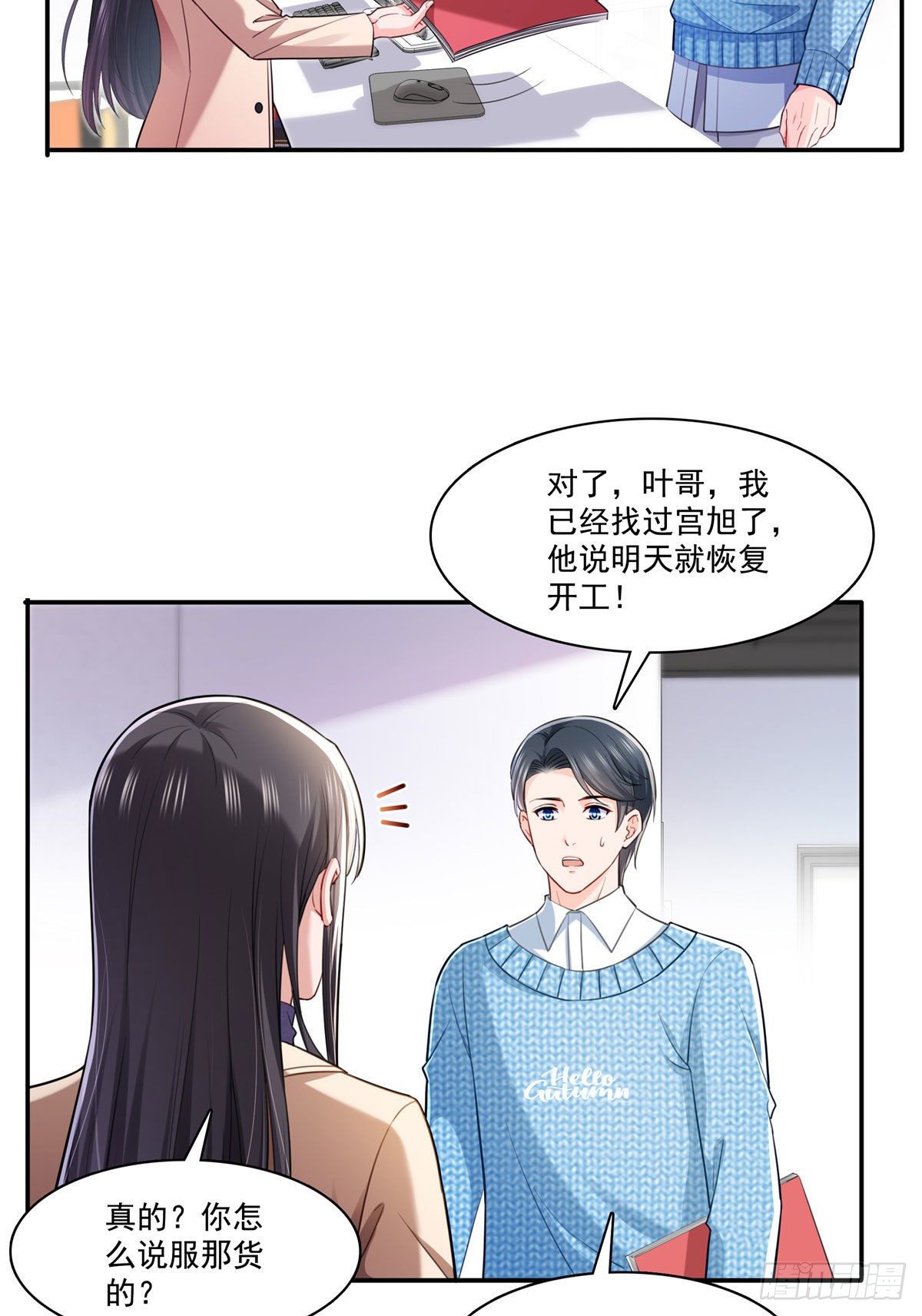 第252话 九爷，失踪了……17