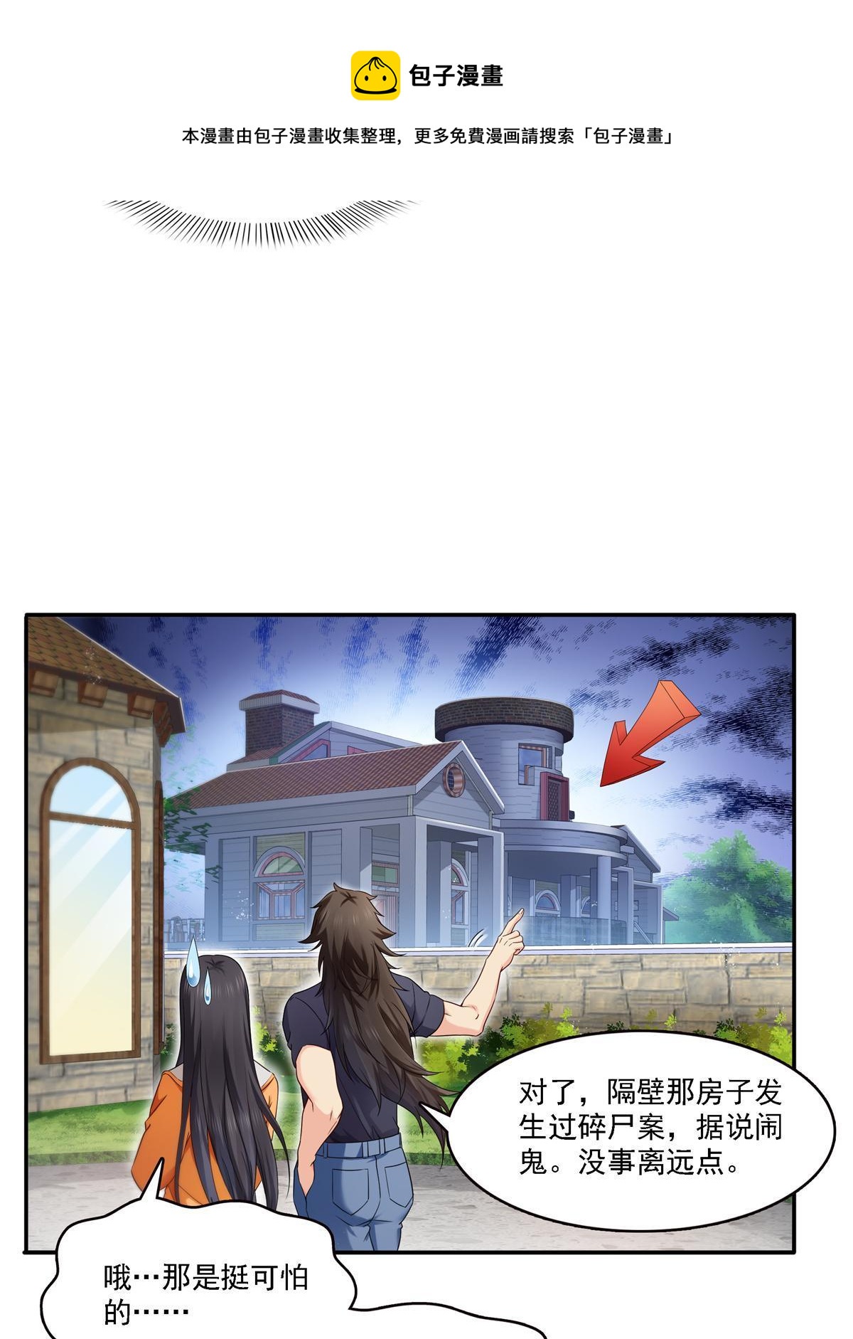 第281话 难以置信的来电36