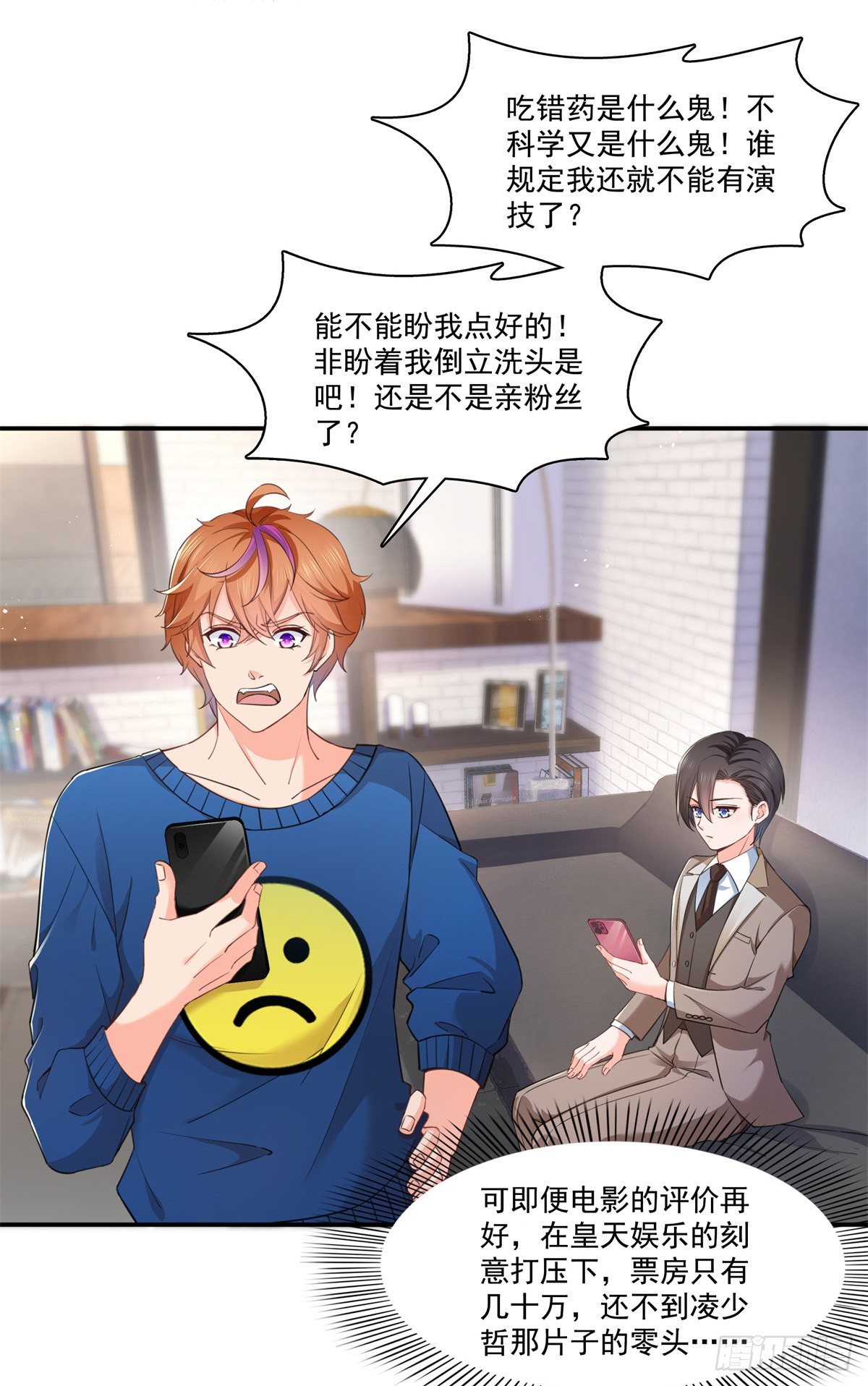 第236话 棒打鸳鸯的棒槌7
