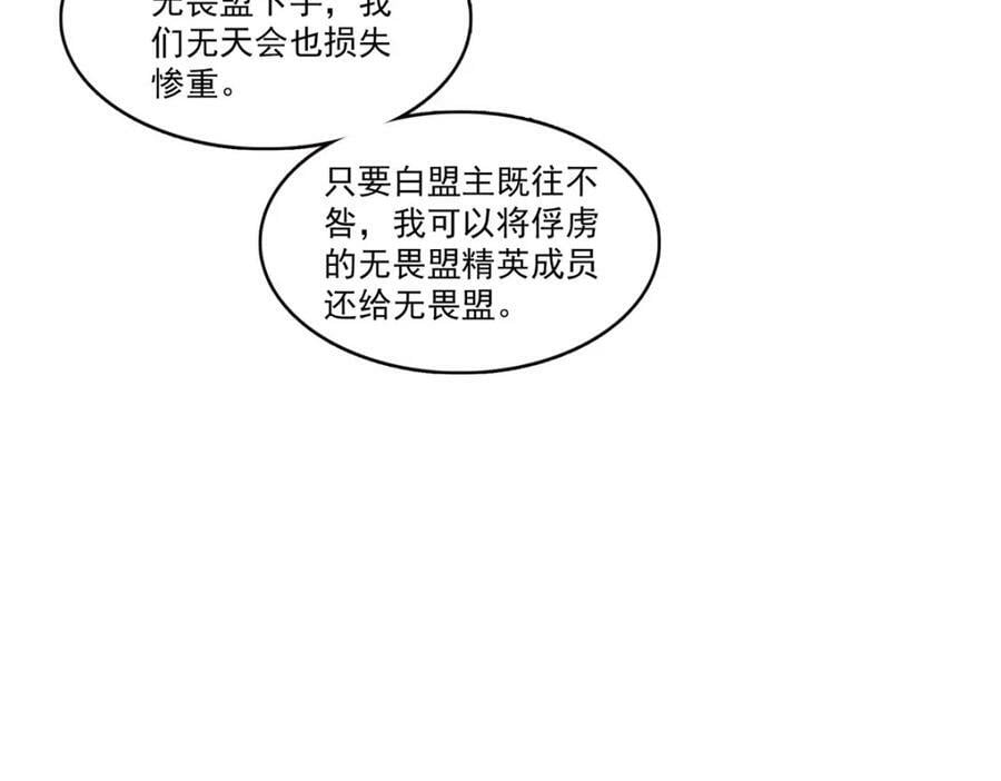 第401话 无耻，但有用7
