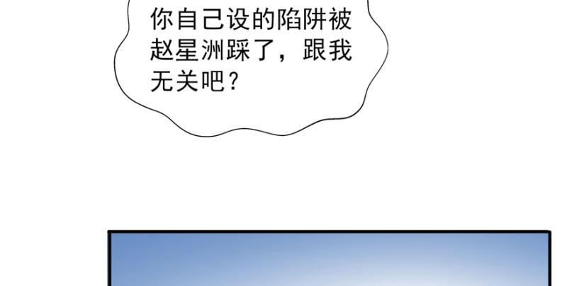 第二十九话 颜值暴露79