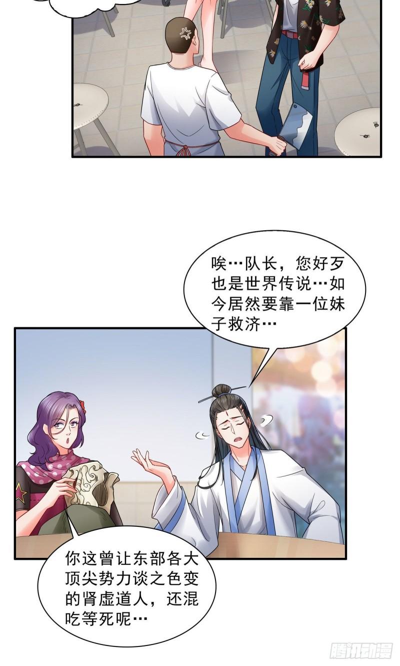 第九十一话 把上衣脱了12