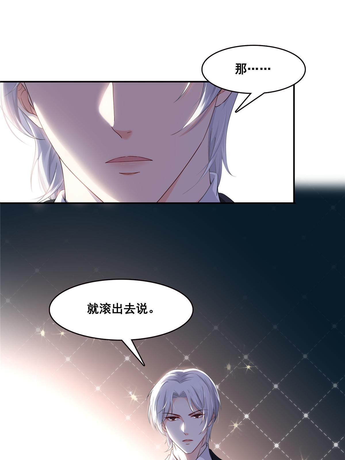 第285 她是白盟主？！9
