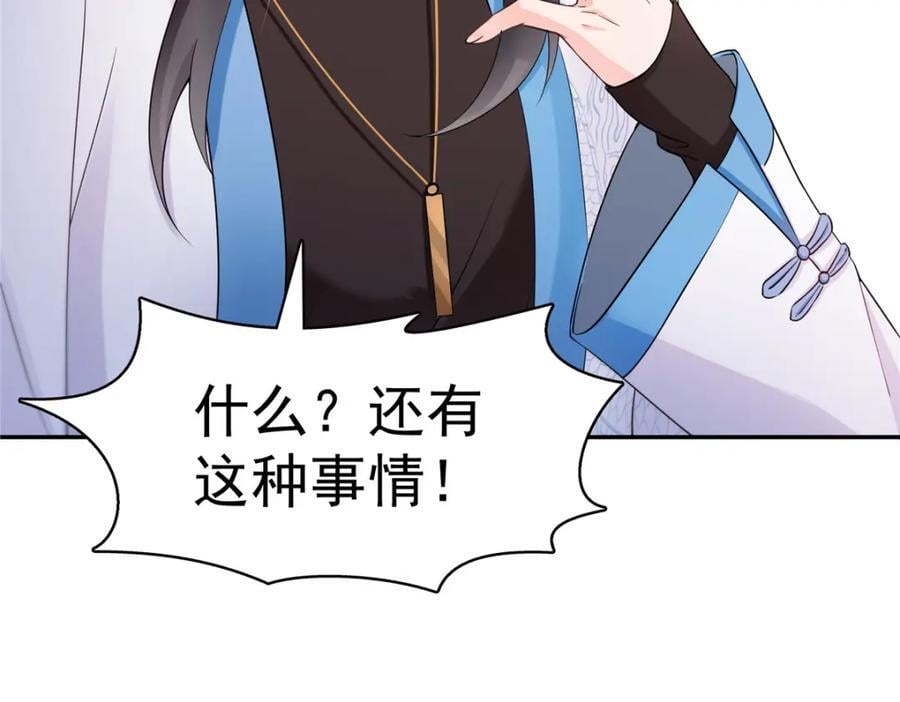 第418话 图谋我妈的美色！97