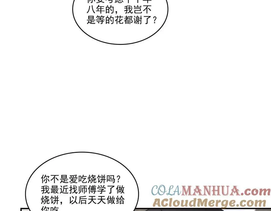 第469话 我惦记你一辈子24