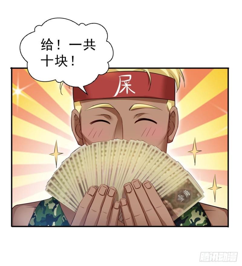 第九十话 传销团队？42