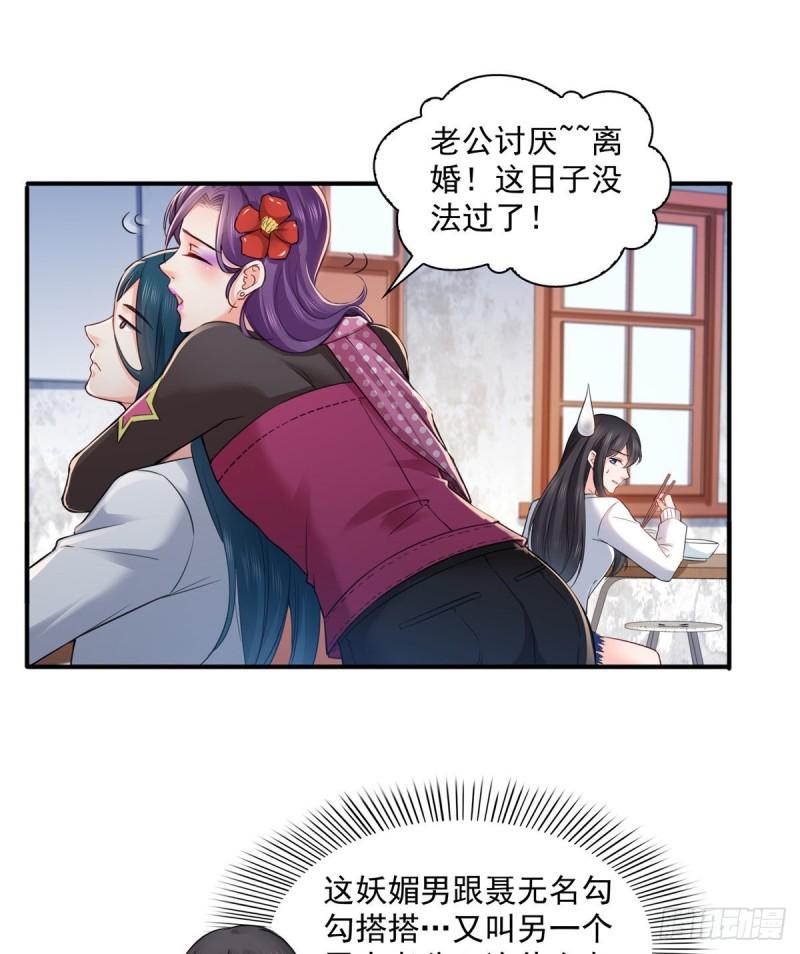 第九十话 传销团队？8