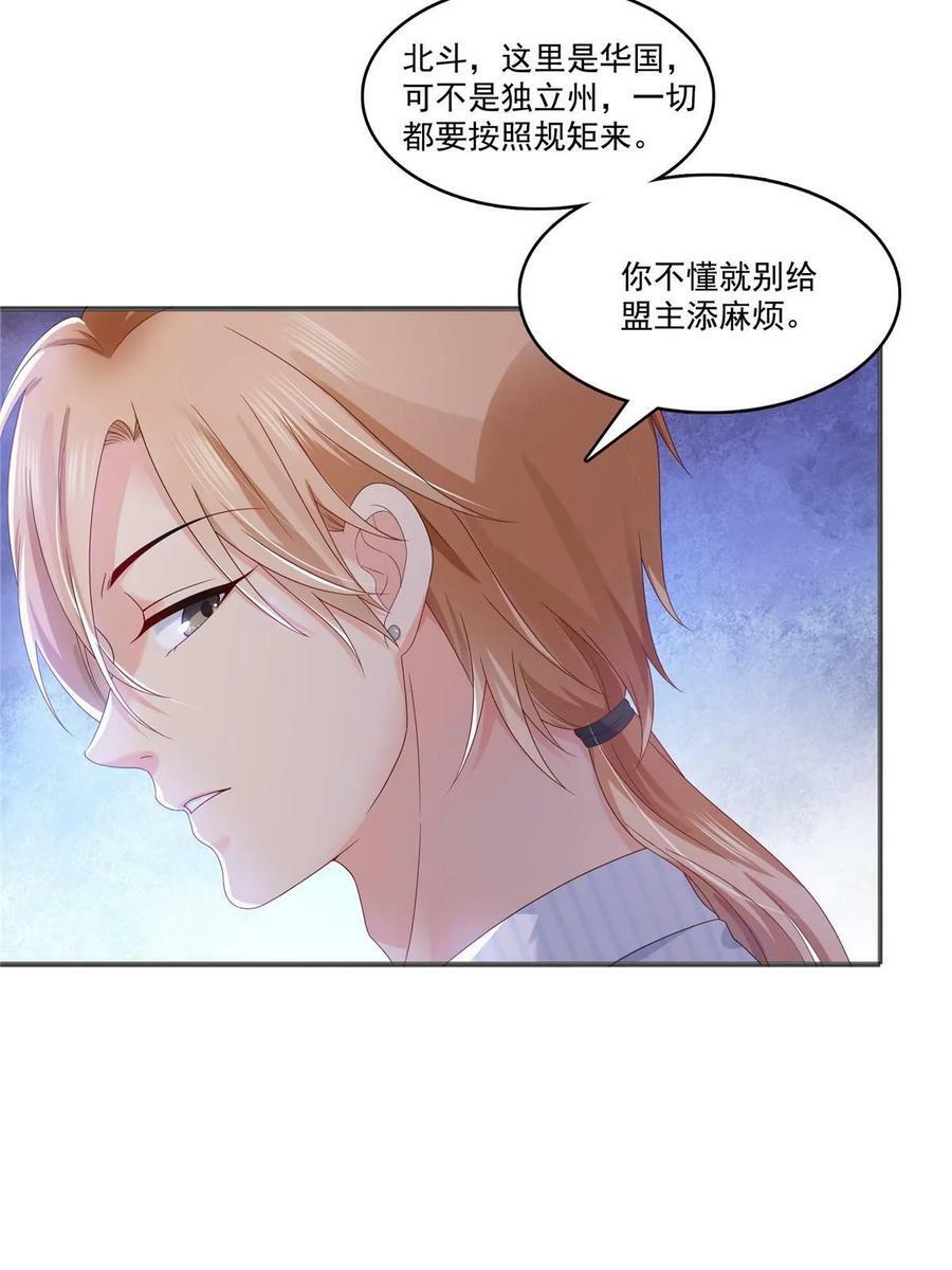 第380话 有过婚约？！47