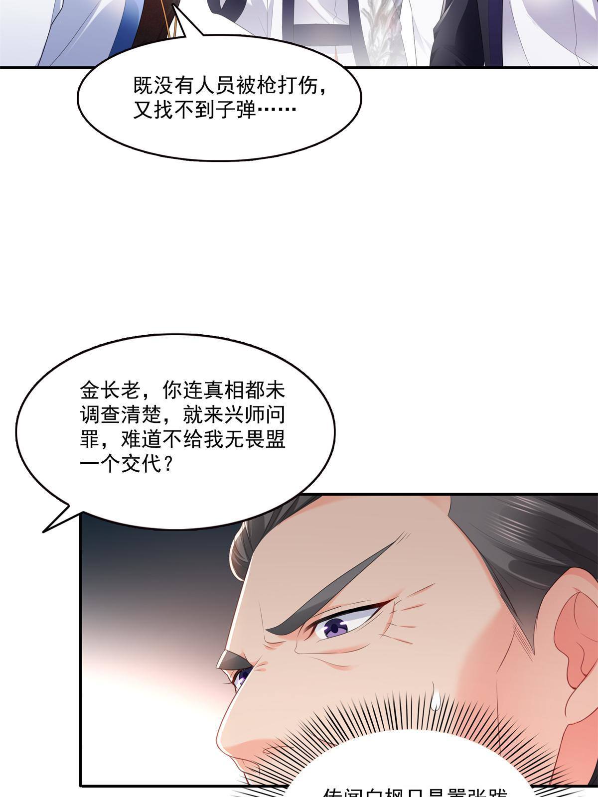 第280话 狮子大开口5