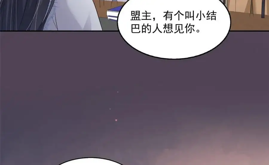 第452话 小结巴拜访62