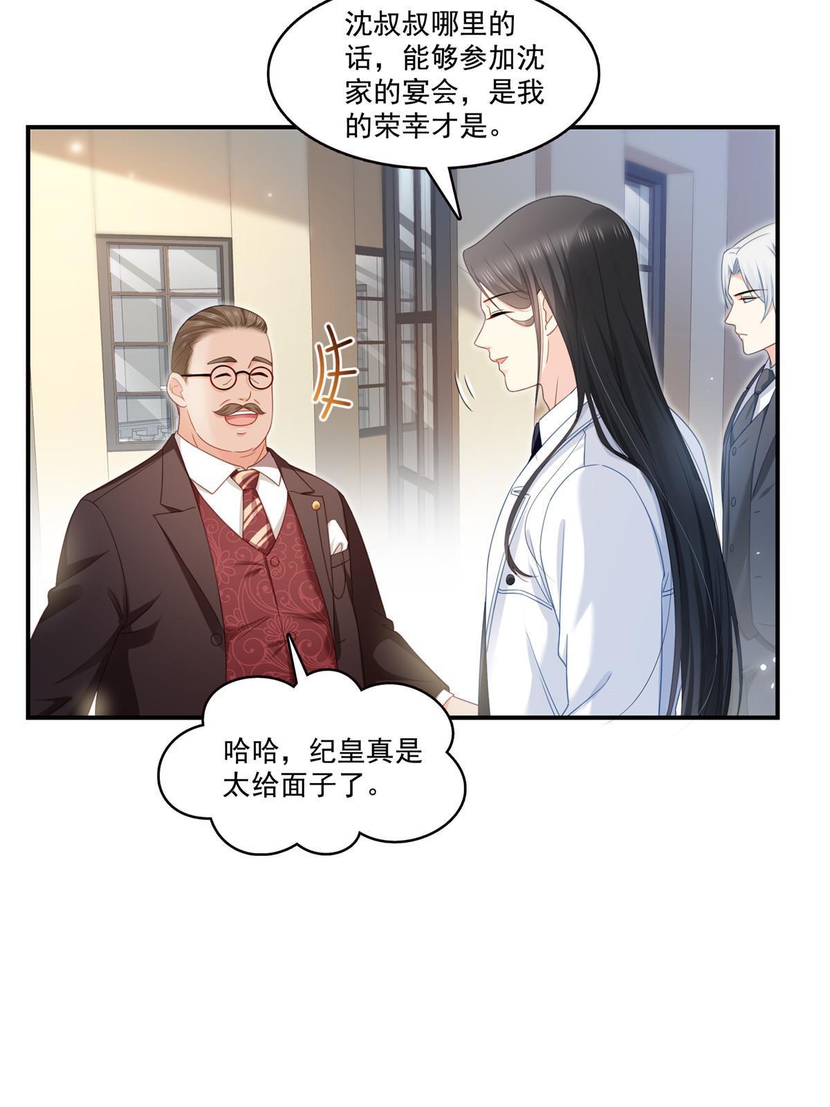 第324话 女为悦己者容嘛！37