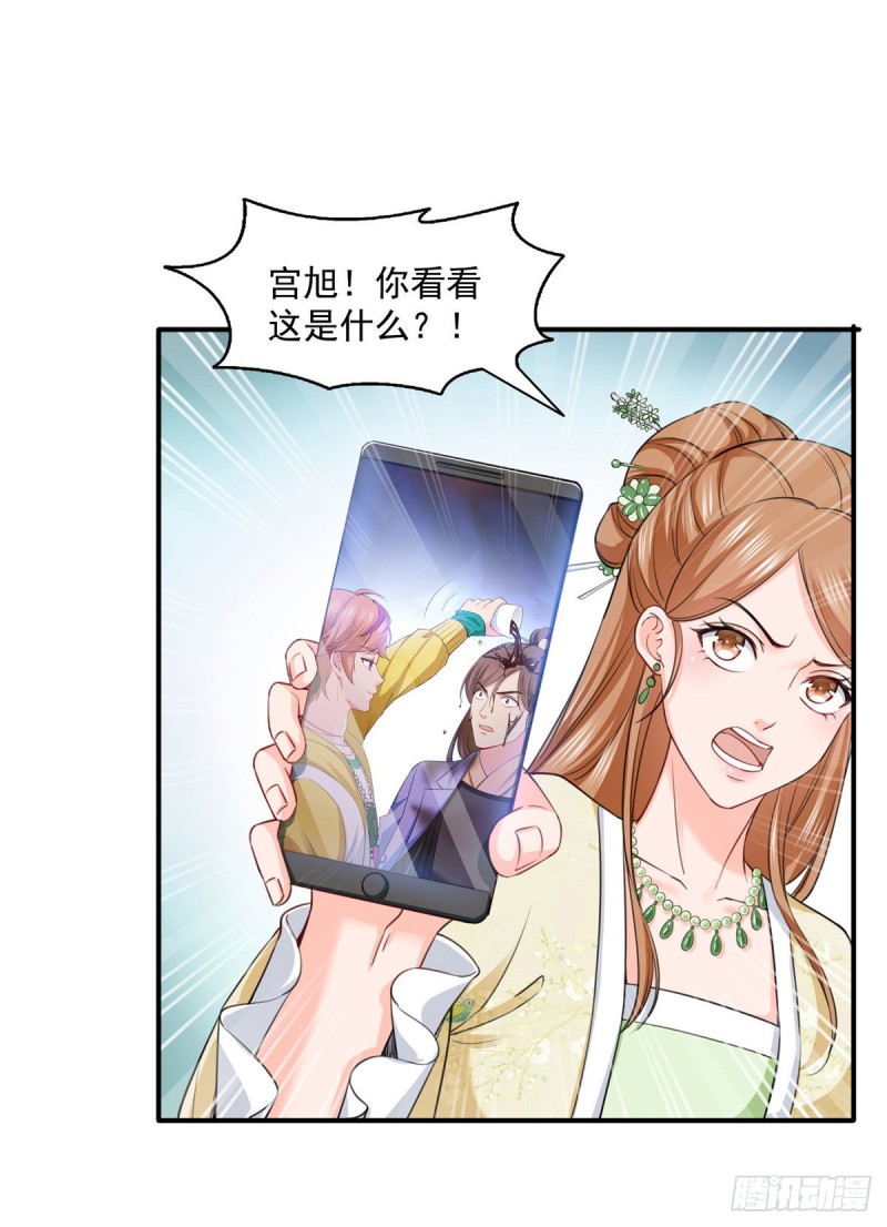 第一百五十四话 好…好可爱！6
