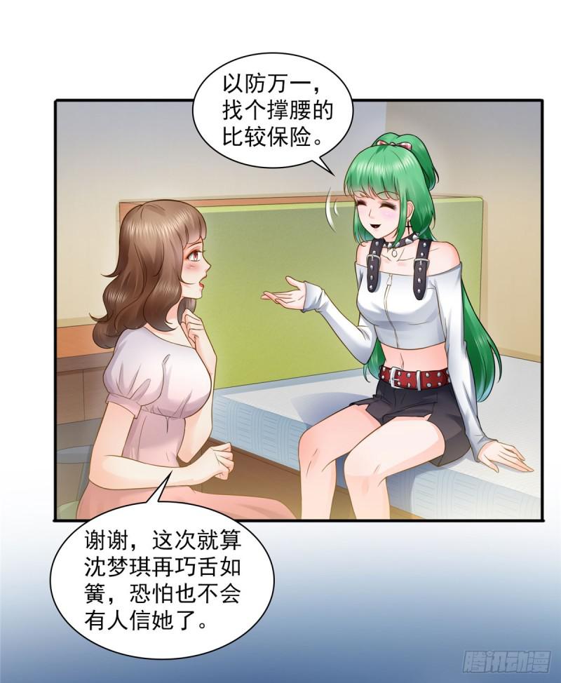 第五十三话 扑倒大魔头21