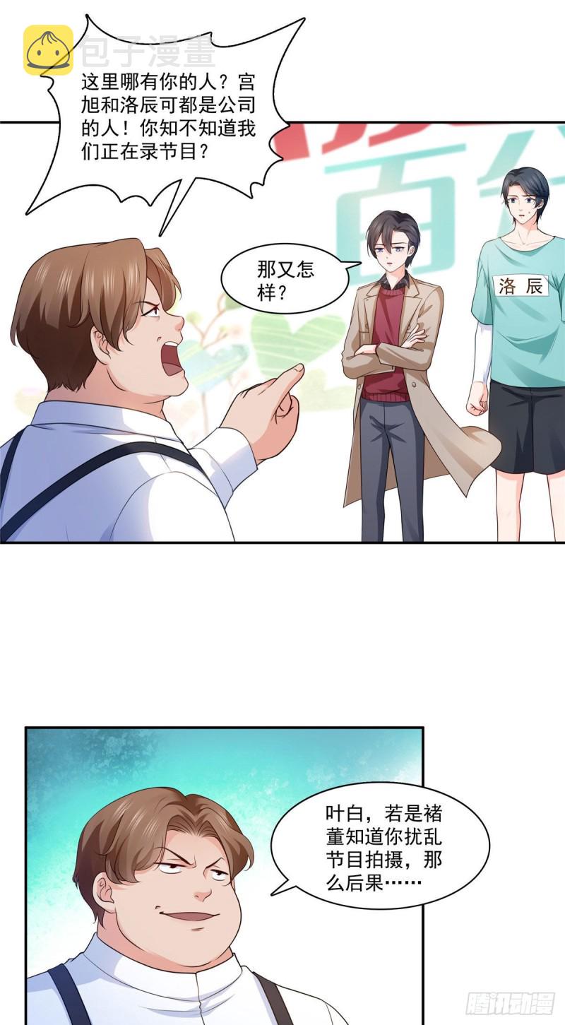 第一百七十六话 诸神时代1