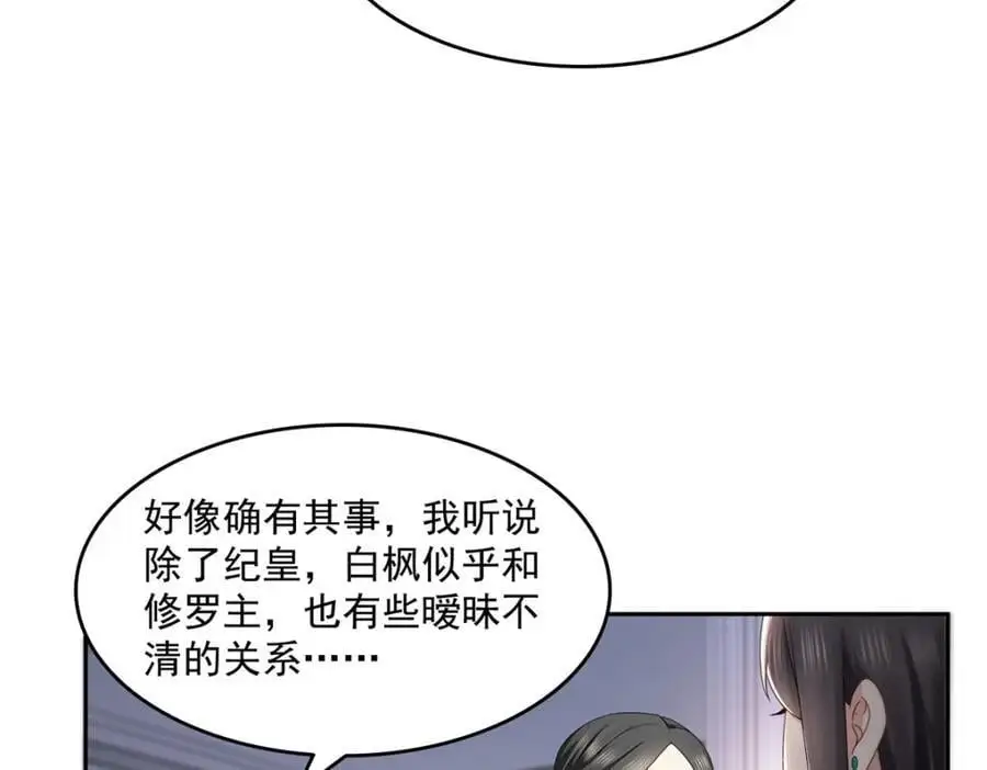 第458话 向无畏盟宣战！87