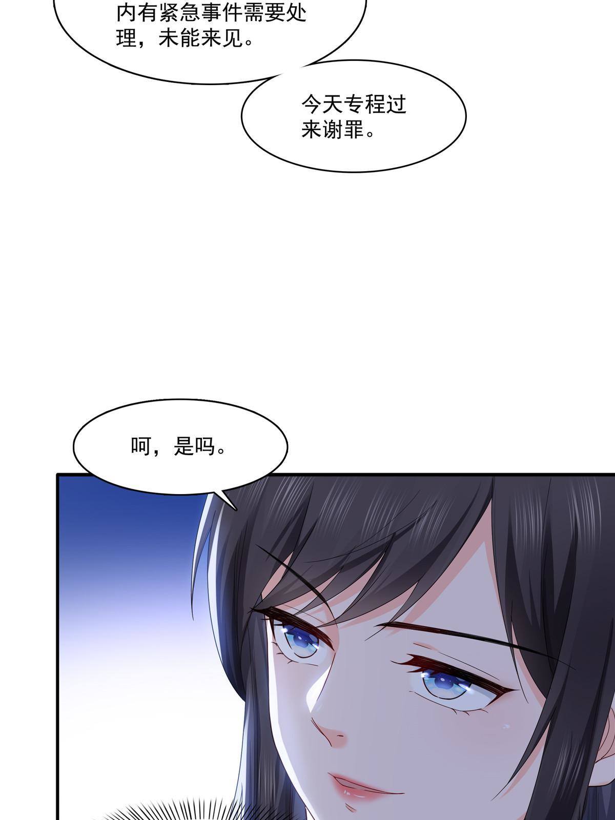 第273话 撕破脸皮？27