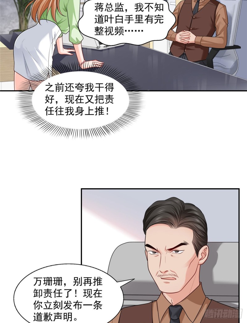 第一百五十八话 讨回一个公道14