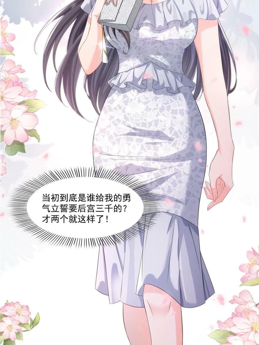第382话 只怕请不起16