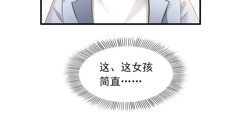 第四话 被她糟蹋了80