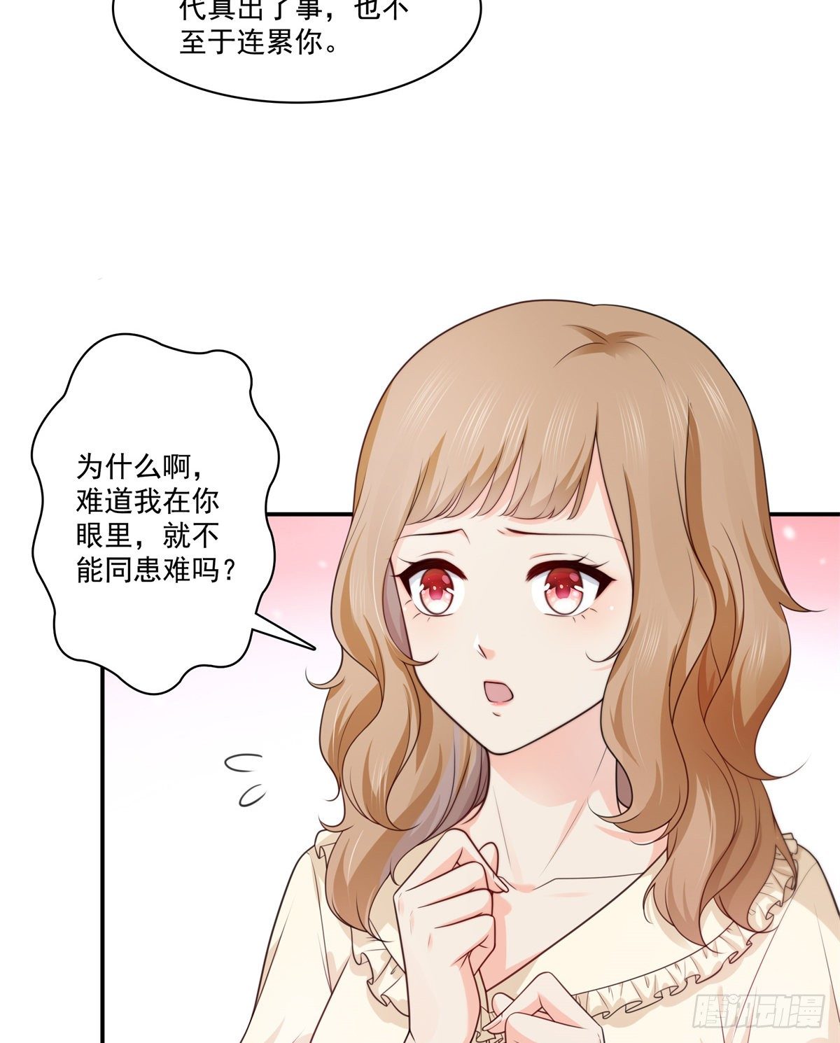 第228话 我喜欢丑一点的19
